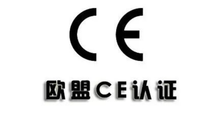 电子尺度认证的CE认证指令是什么？